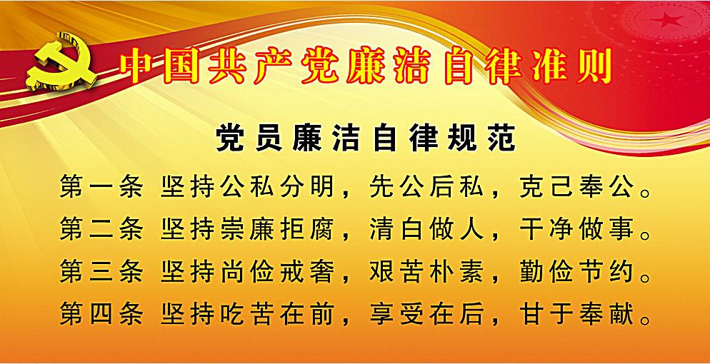 履行從嚴治黨責(zé)任 加強廉政建設(shè)