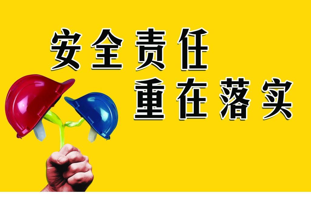 我公司參加全省全市安全生產(chǎn)緊急電視會議